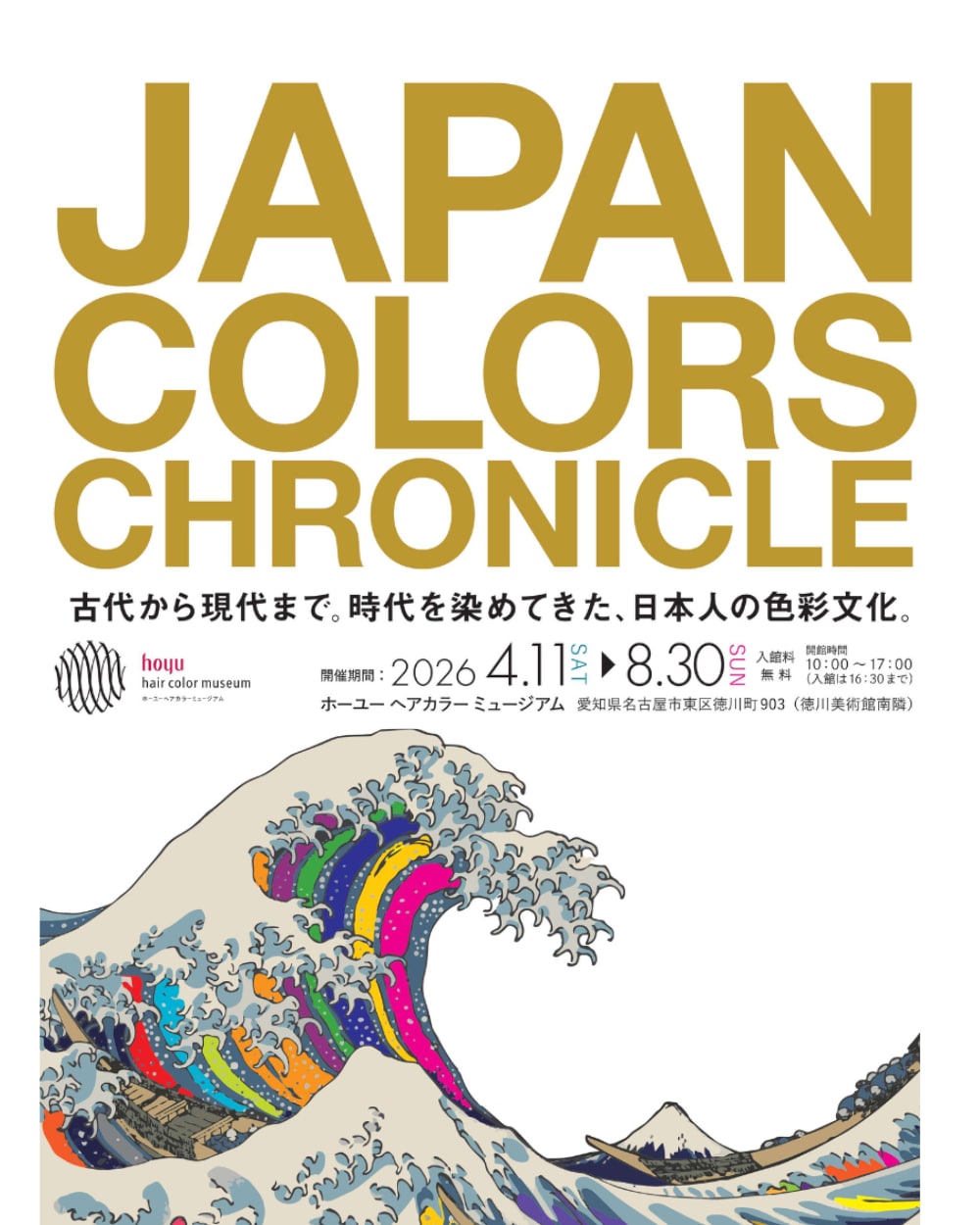 ホーユー株式会社 ｜ COLOR YOUR HEART 心に彩りを